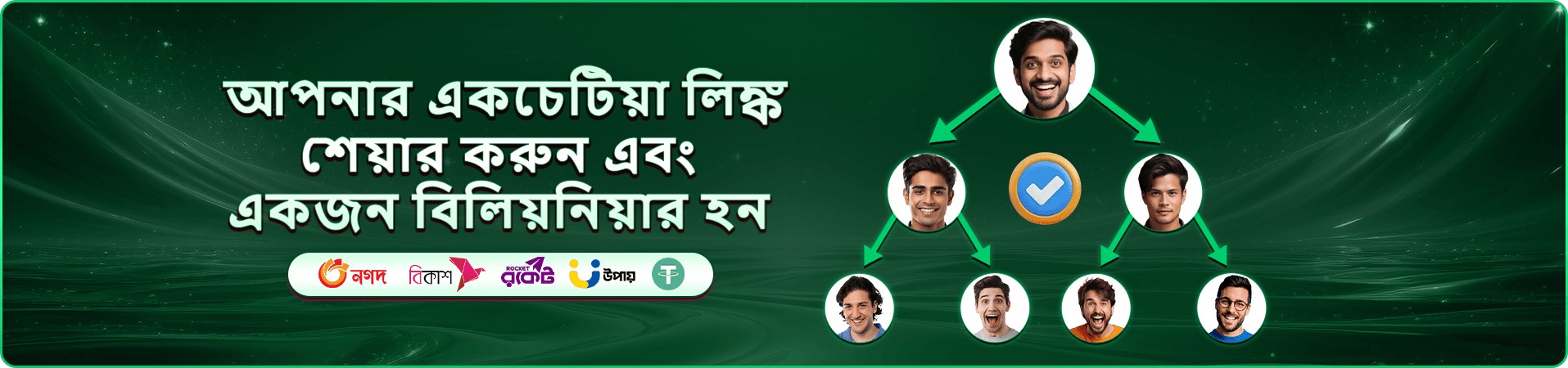 ace 44 লগইন বোনাস ব্যানার