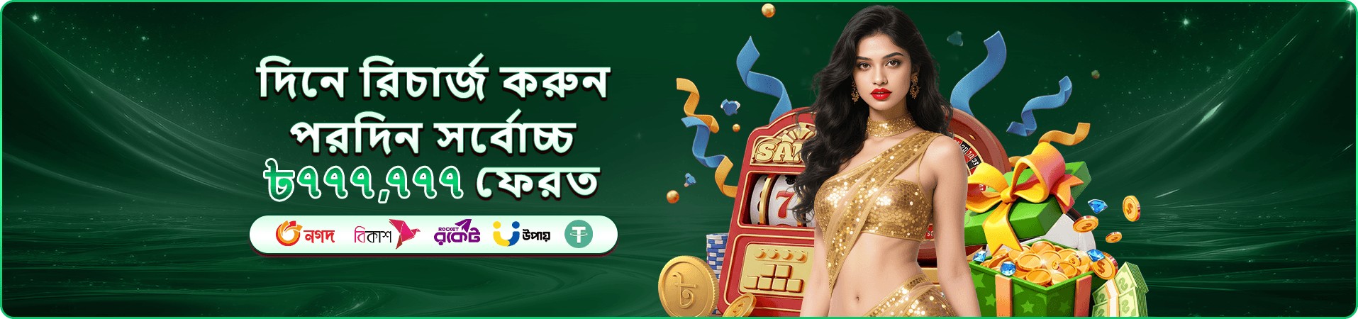 স্টার হান্টার ace 44 app gallery